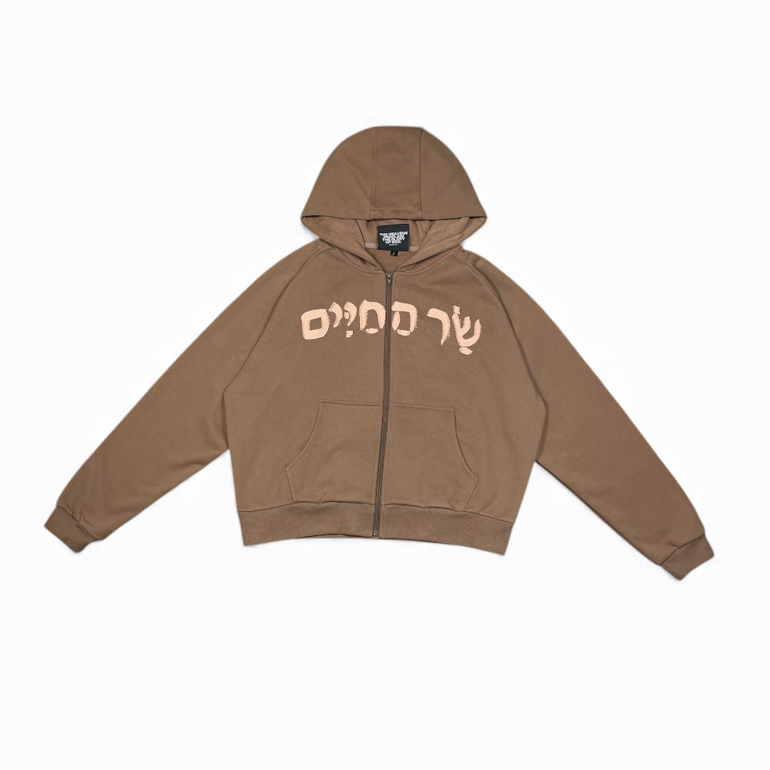 “Author of Life” zip up Brown